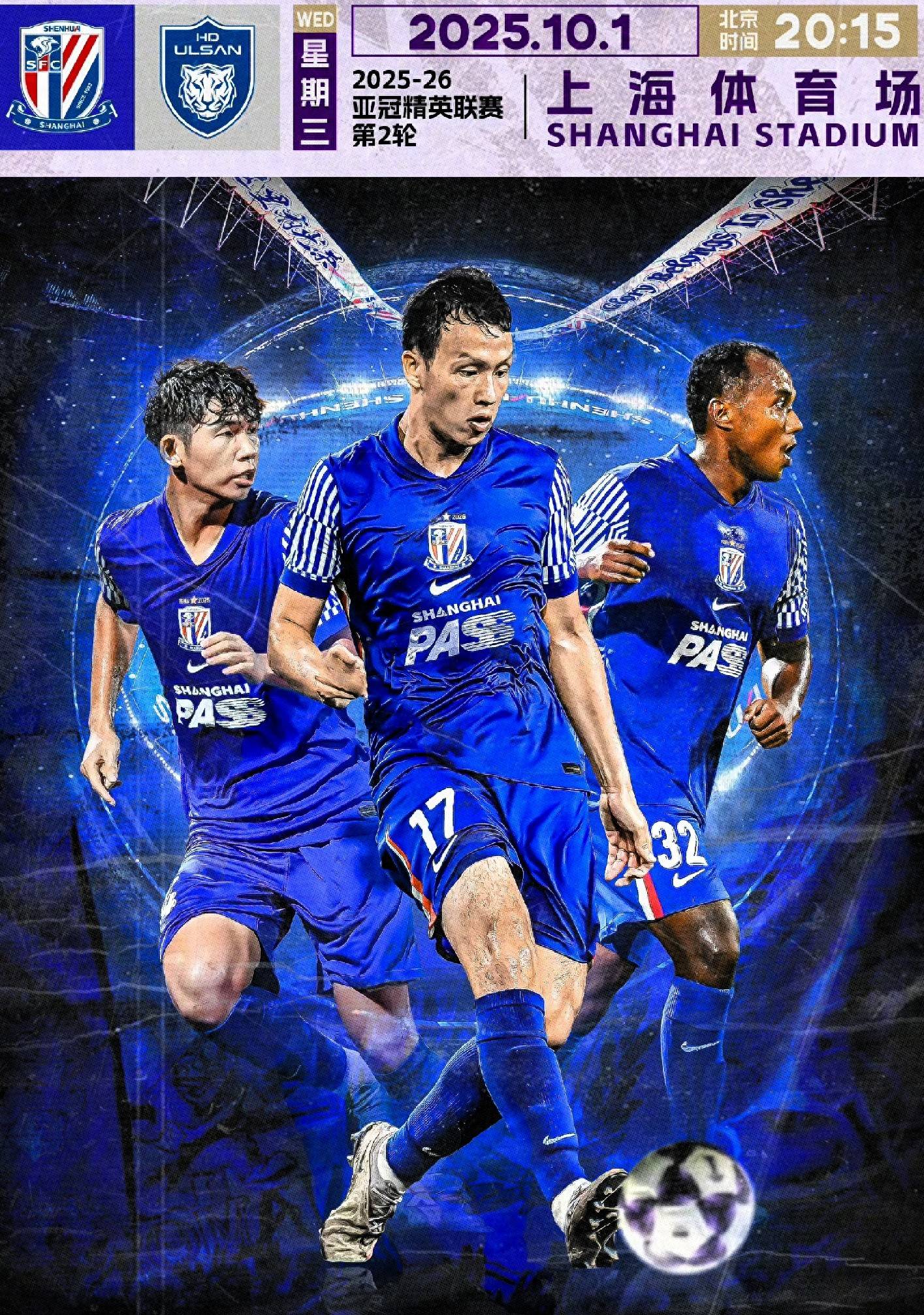 上海申花主场惜败广州恒大失去领先的简单介绍