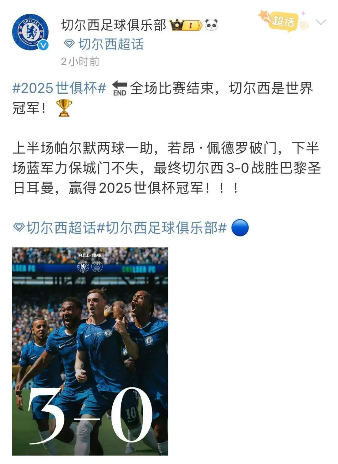 巴黎圣日耳曼会赢吗 巴黎圣日耳曼会赢吗